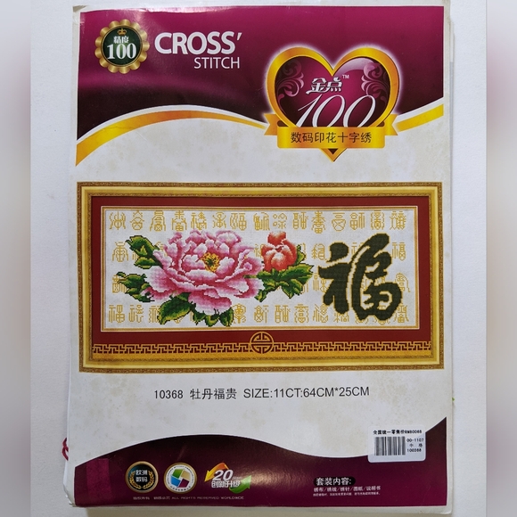 Cross Stitch Other - Cross Stitch Kit - 'Blessing & Peony' Design